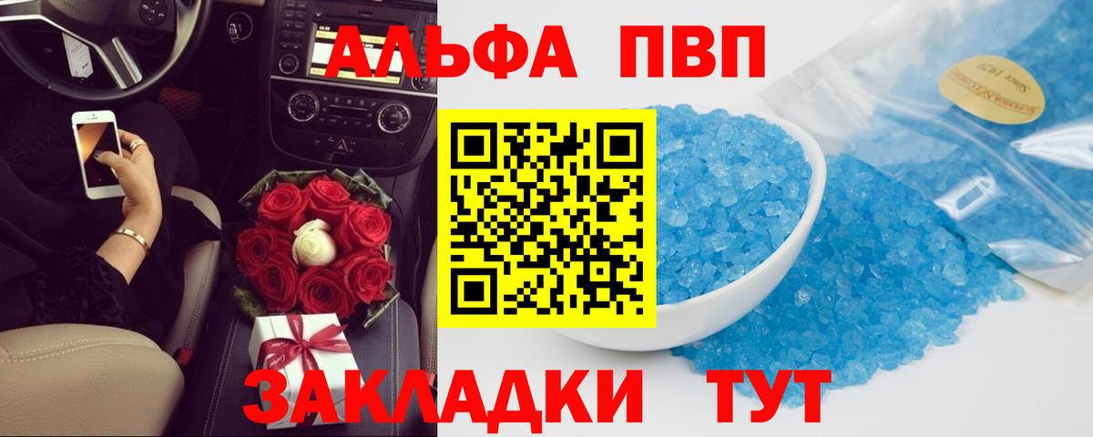 A-PVP крисы CK  A-PVP Crystall  Alpha-PVP крисы CK  Вход с VPN  Светлоград 