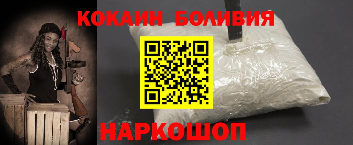 Кокаин Боливия Светлоград