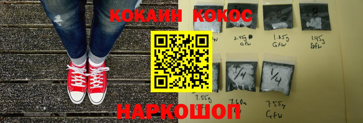 COCAIN Колумбийский  Кокаин VHQ  Светлоград  Вход с VPN 