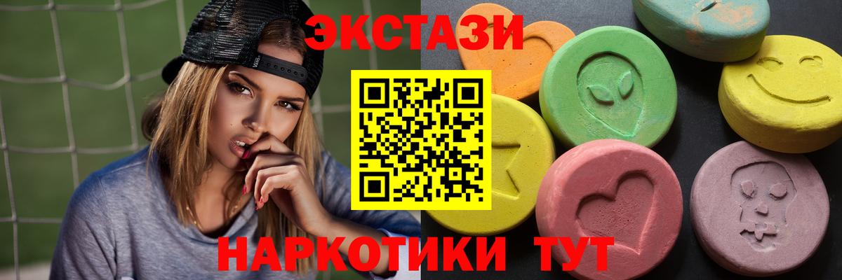 Экстази  ЭКСТАЗИ диски  Экстази ешки  Вход с VPN  Светлоград 