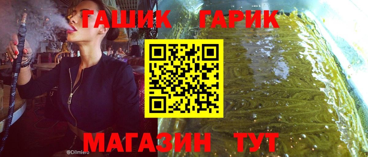 Гашиш Premium  Гашиш VHQ  ГАШИШ  Светлоград  Вход с VPN 