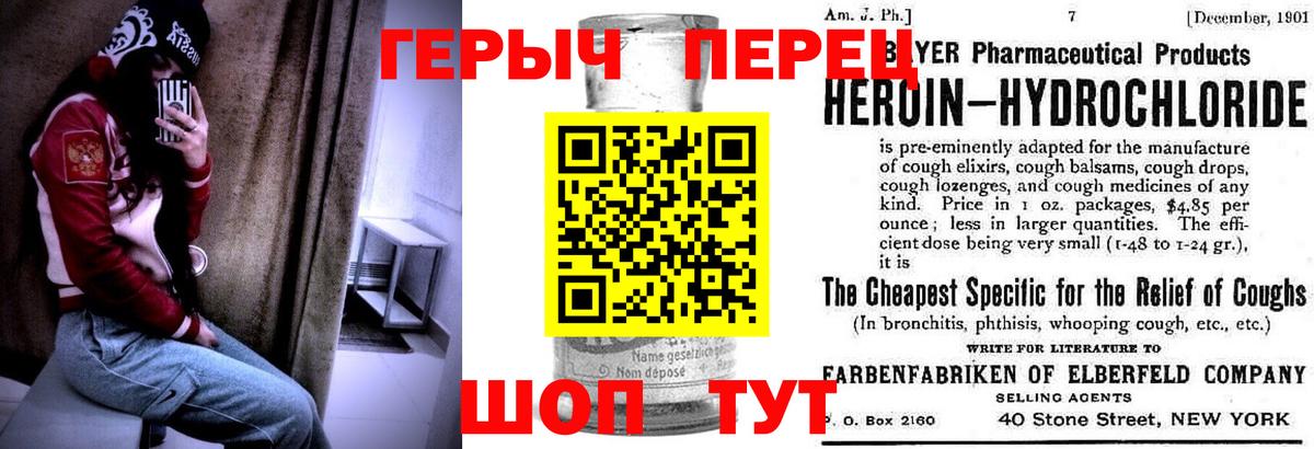ГЕРОИН  Вход с VPN  Светлоград  ГЕРОИН хмурый 