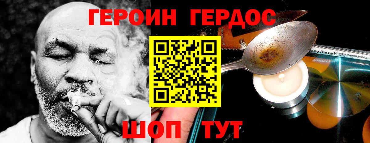 Героин герыч Светлоград