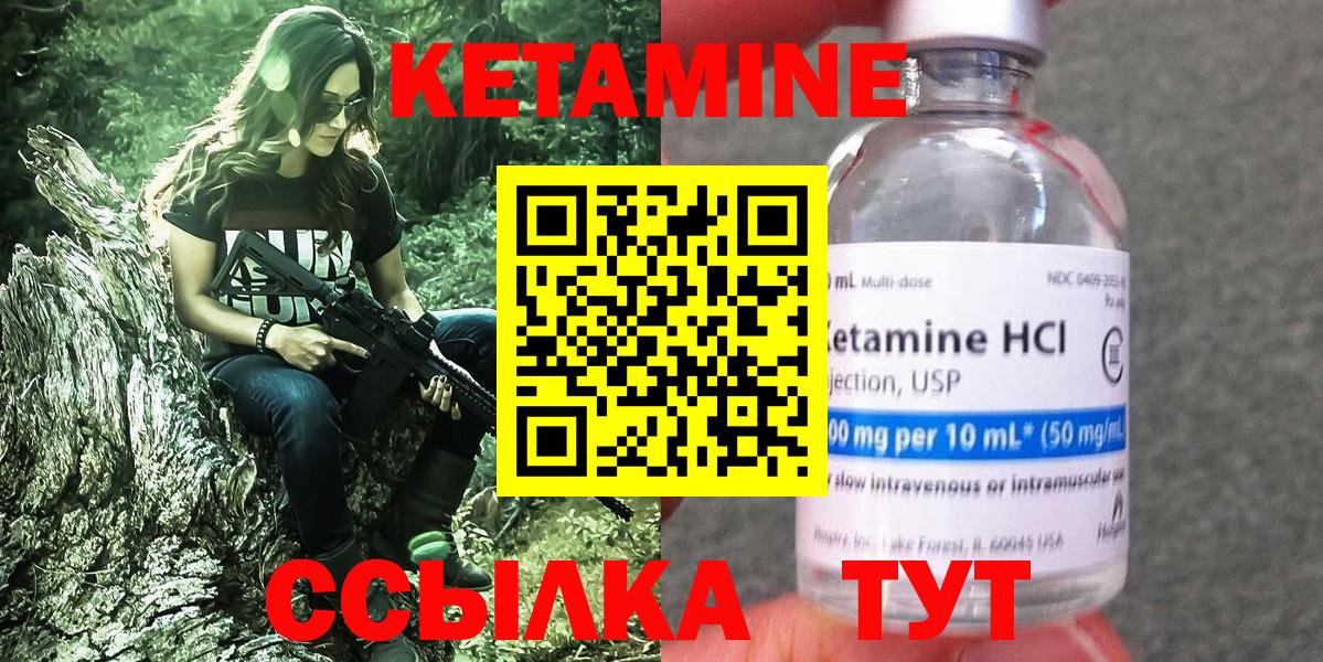 Кетамин VHQ  Кетамин VHQ  Светлоград  Вход с VPN 