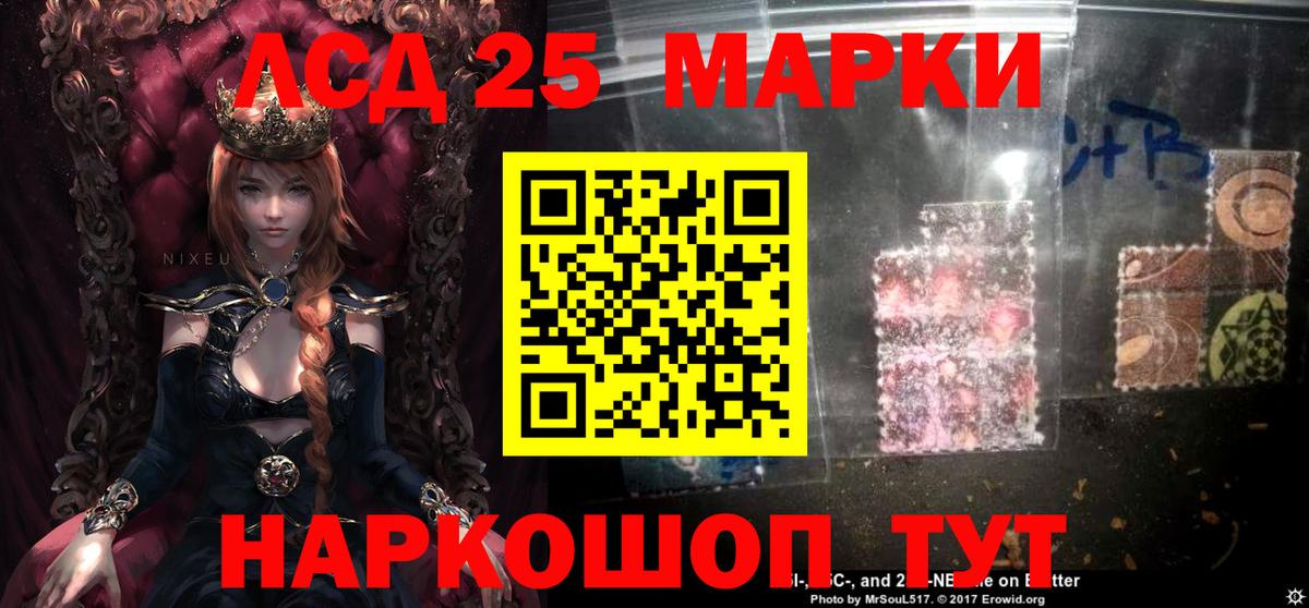 Лсд 25 экстази кислота Светлоград