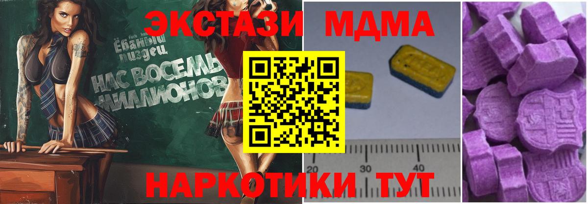 Светлоград  MDMA кристаллы  МДМА  Вход с VPN 