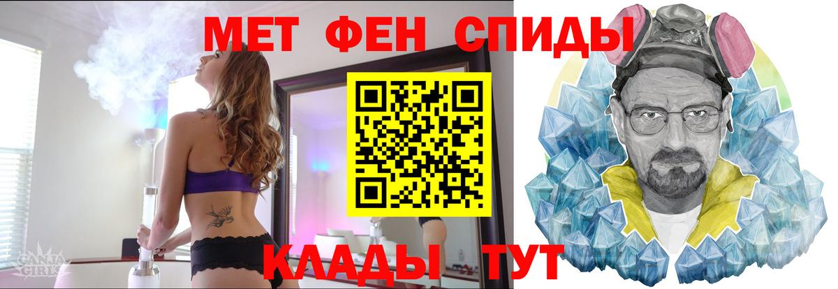 МЕТАМФЕТАМИН Декстрометамфетамин 99.9% Светлоград