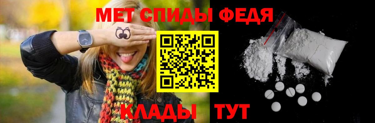 МЕТАМФЕТАМИН  МЕТАМФЕТАМИН Декстрометамфетамин 99.9%  Вход с VPN  Светлоград 