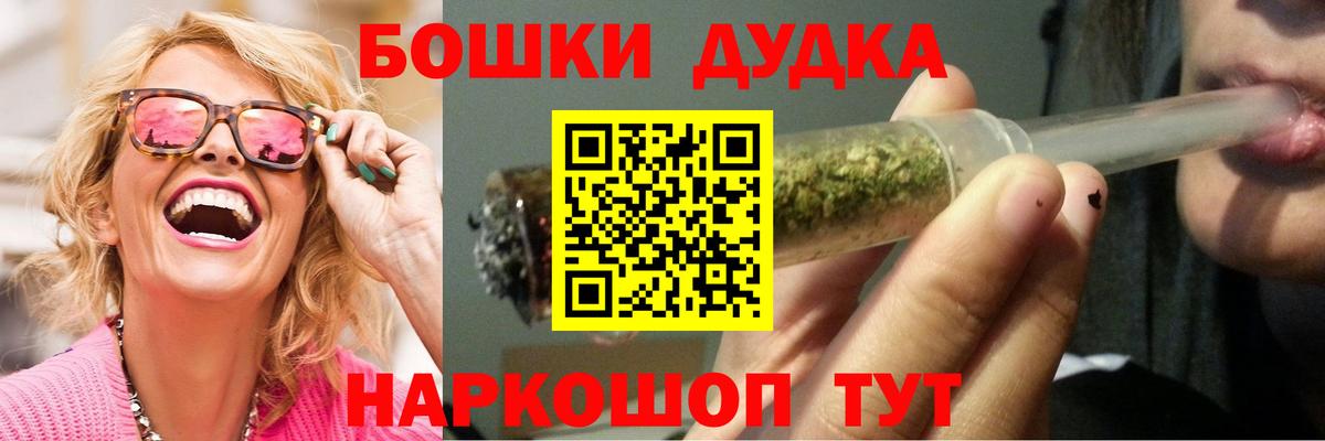 Светлоград  Бошки Шишки Bruce Banner  Бошки Шишки гибрид  Вход с VPN 